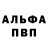 Первитин пудра Ali Alihanov