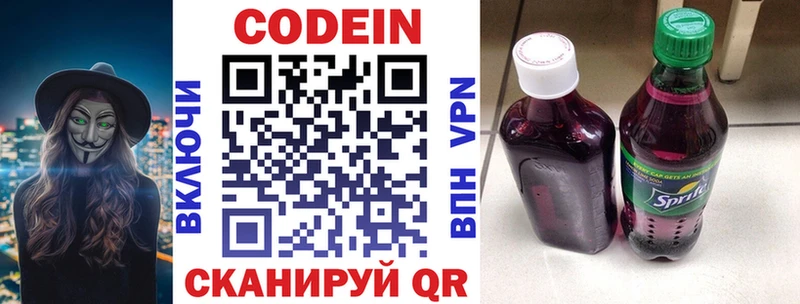 что такое наркотик  Белоусово  Кодеиновый сироп Lean Purple Drank 