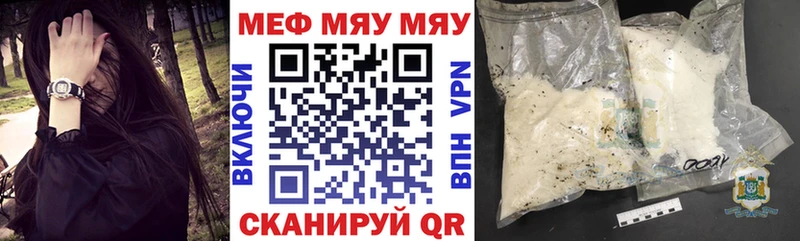 МЕФ mephedrone  МЕГА маркетплейс  Белоусово  продажа наркотиков 