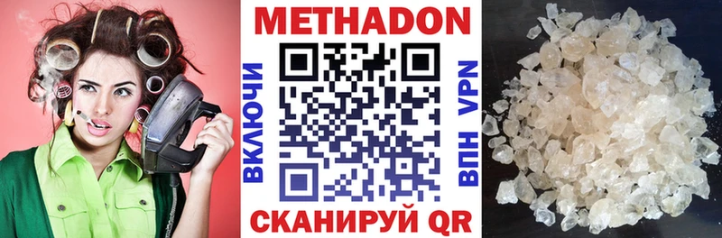 купить наркотики цена  Белоусово  Метадон белоснежный 